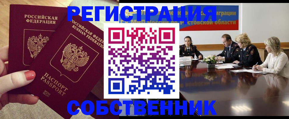 регистрация в Бакале