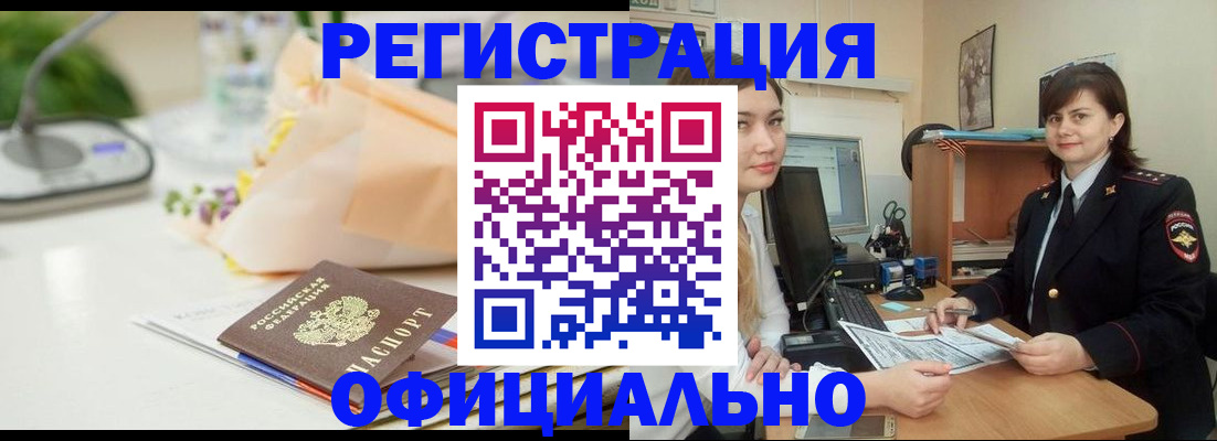 где прописаться в Бакале